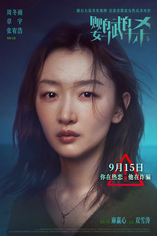 为什么不是你