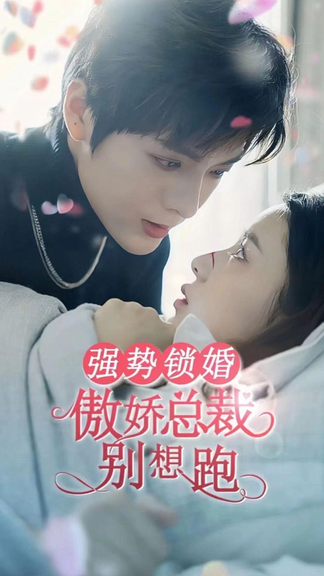 没有心跳的少女