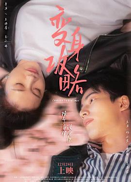 十八岁的梦想是当兵