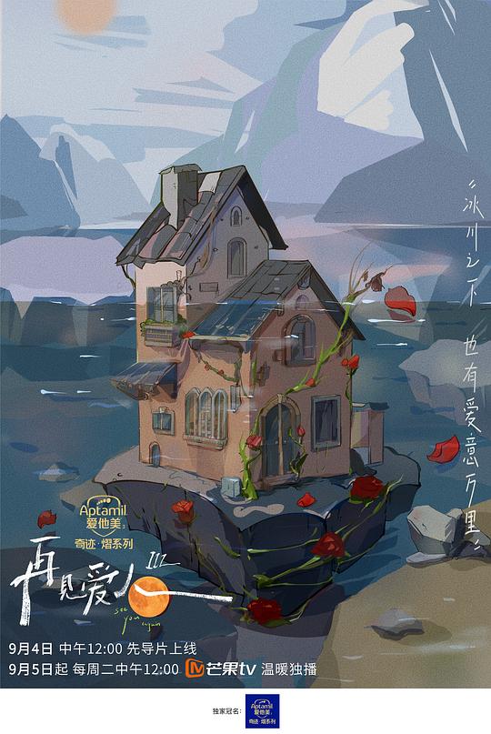 荒野独居 第七季