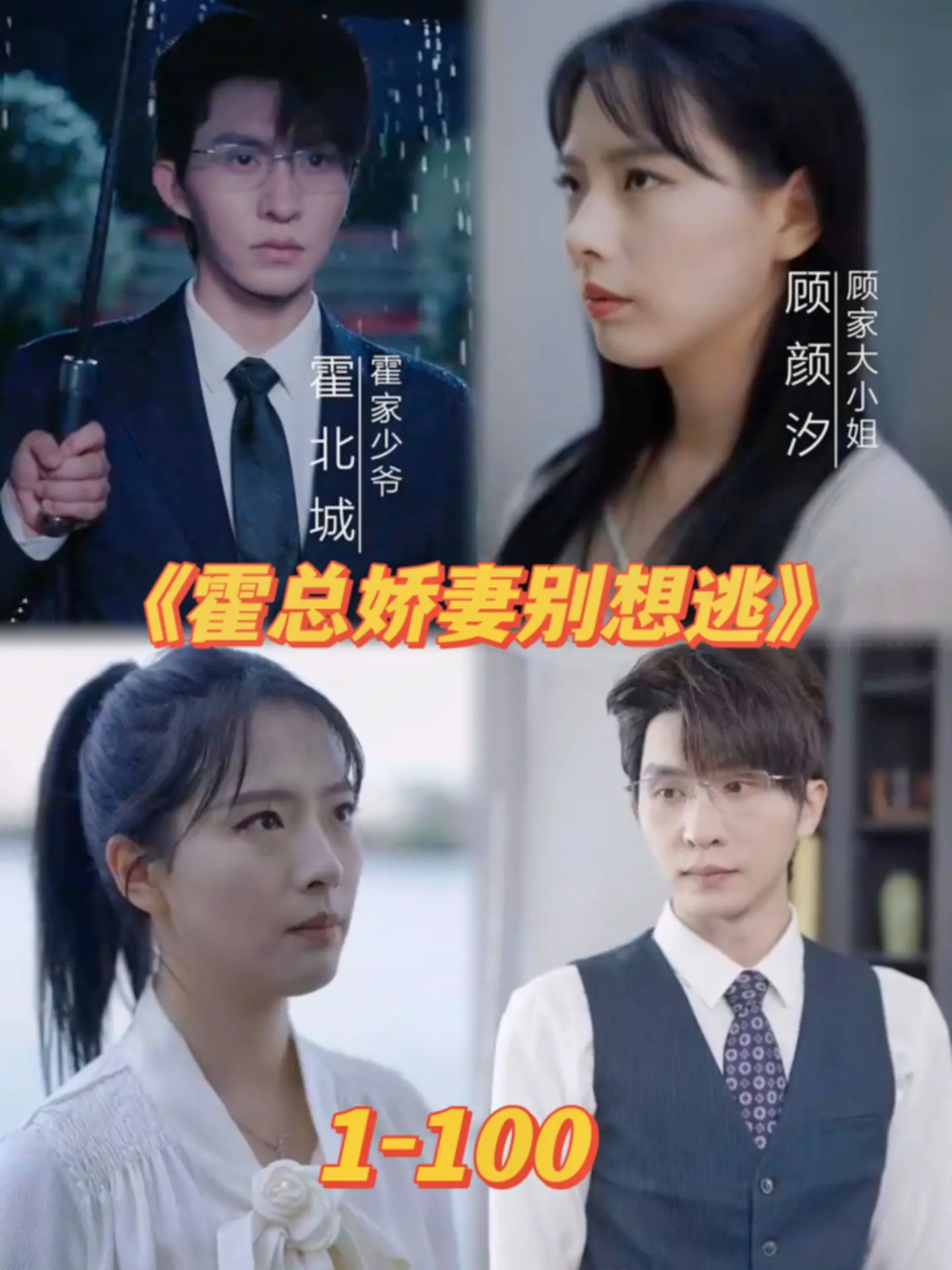 无心法师第二季