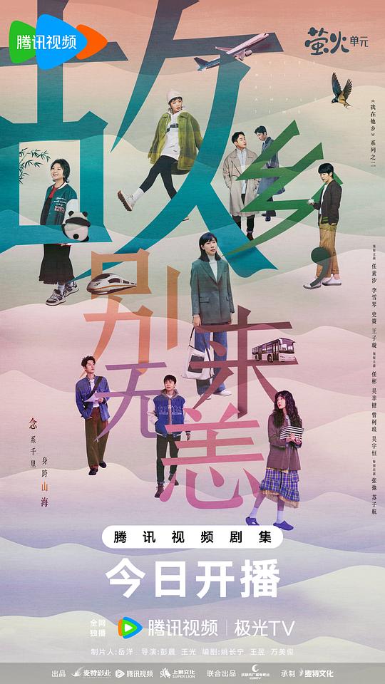 野性花园
