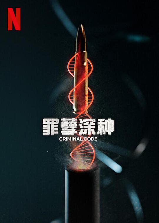 超暴力机斗