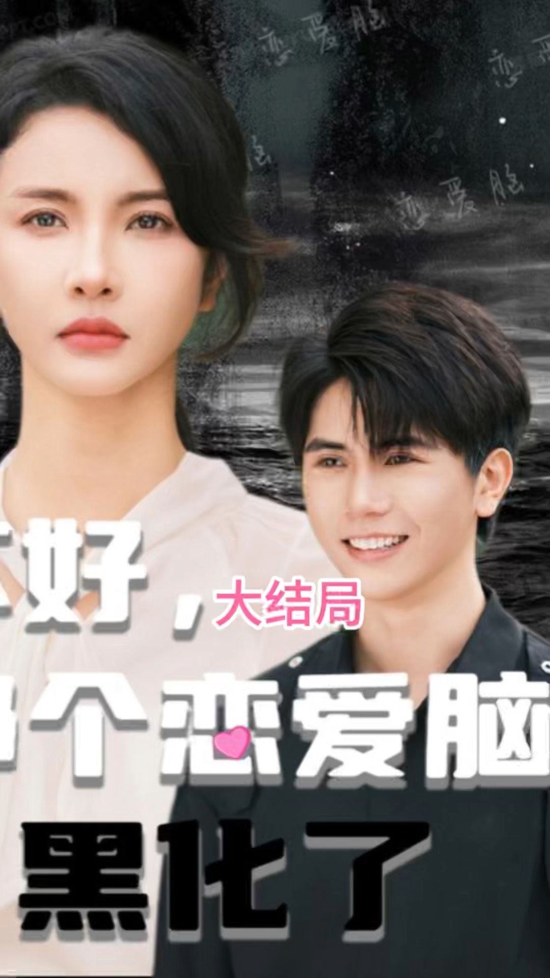 京都人的秘密欢愉~BLUE修业中~燃情之秋~