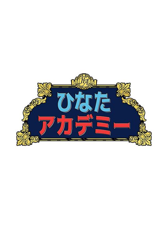 古剑奇谭之厌火之乱