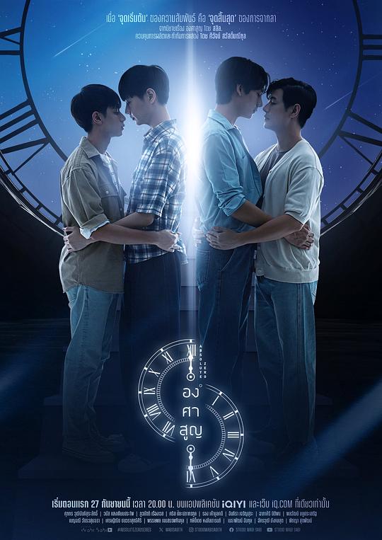 蓝色月光第五季