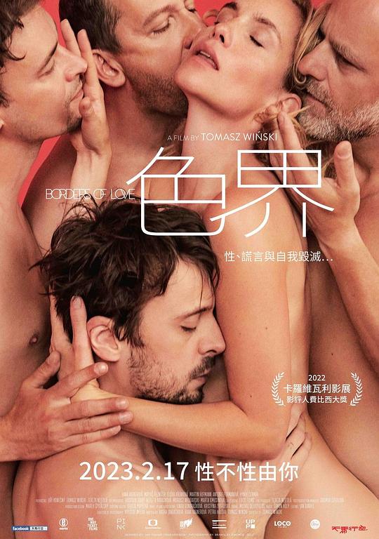 听风者