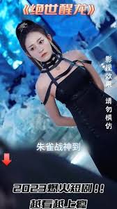 妖妖铃