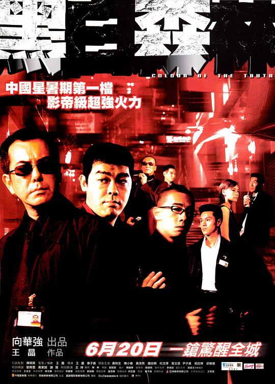 对决