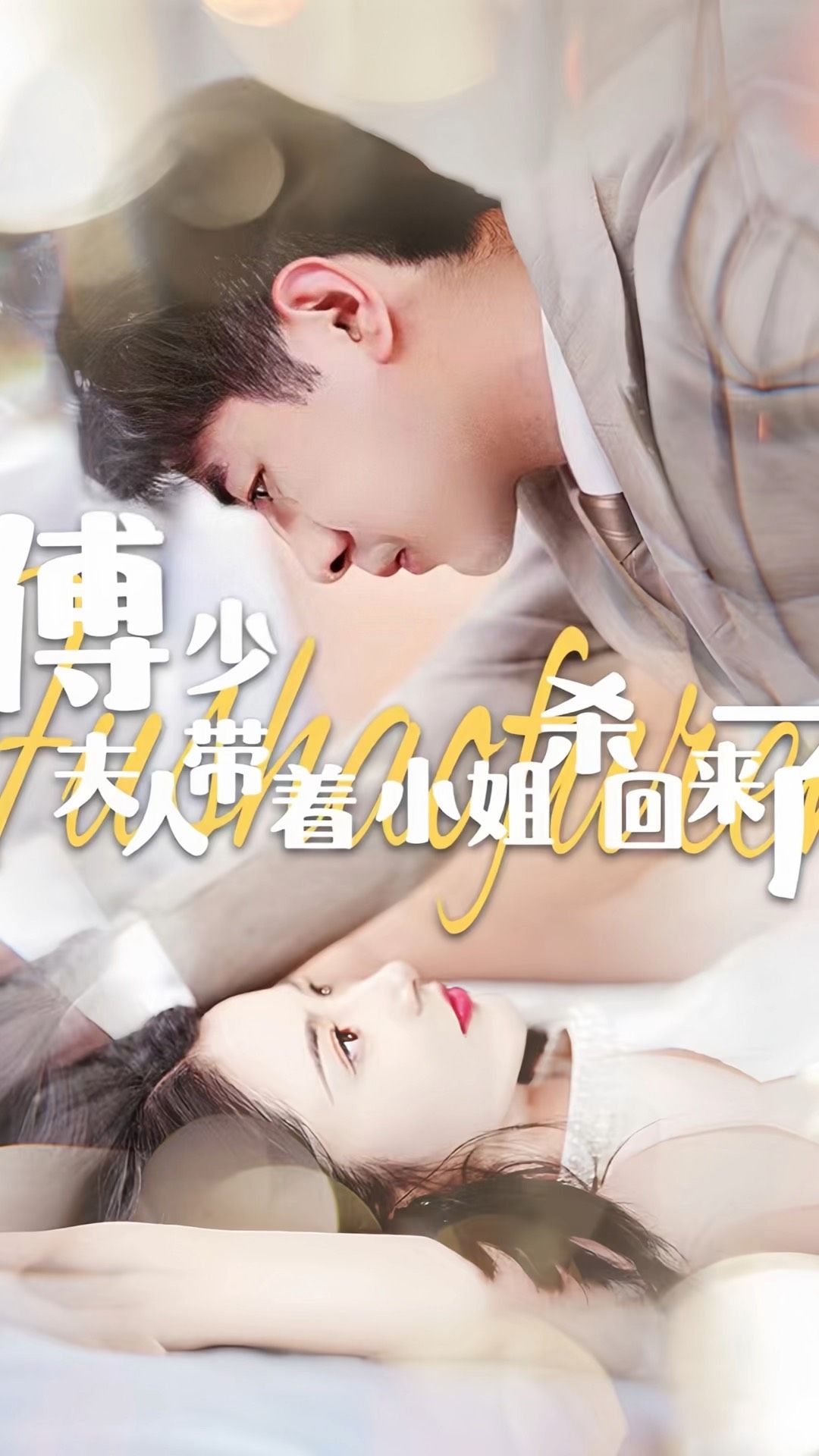 政宗君的复仇
