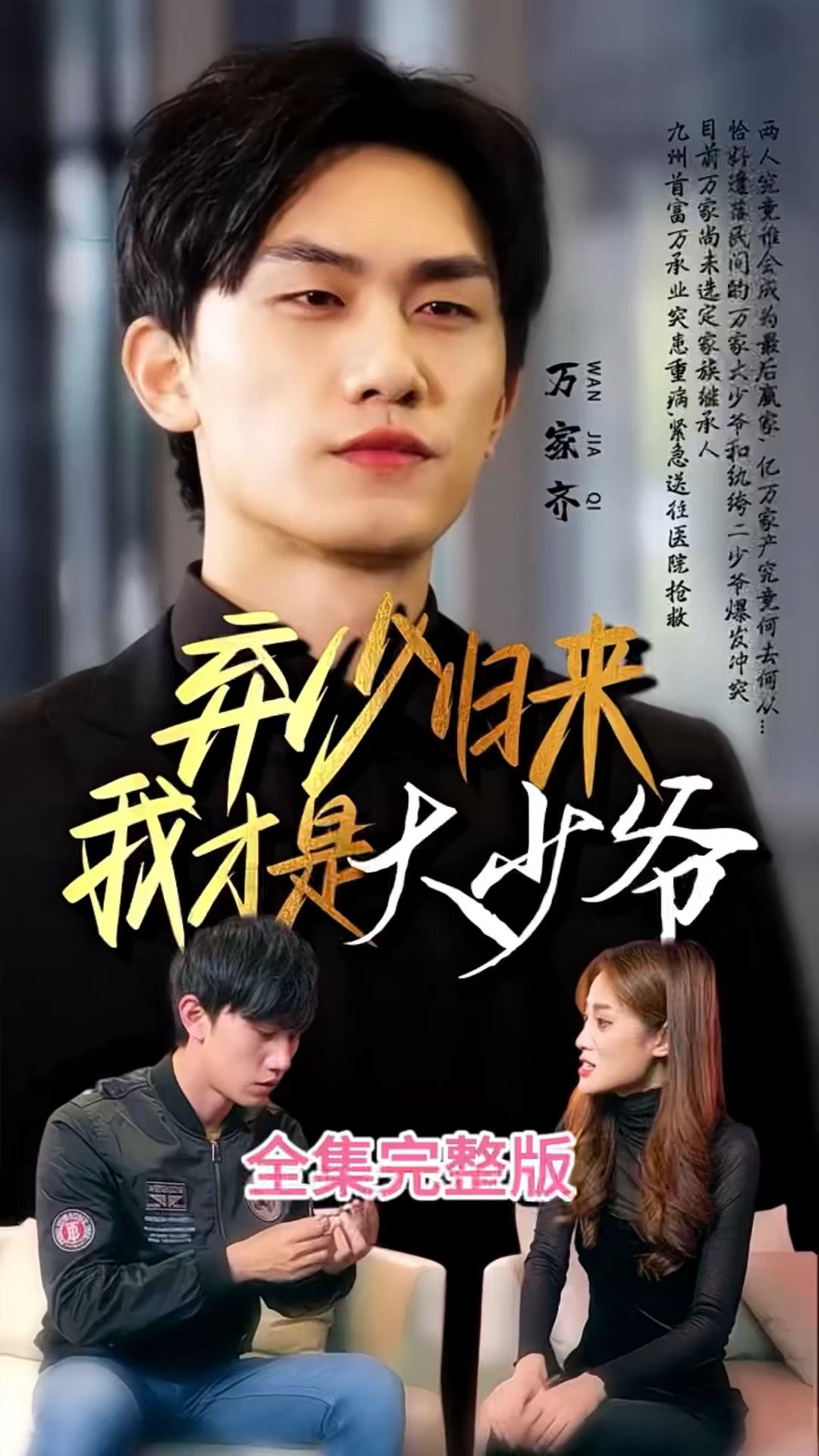 马尔科姆的一家第五季