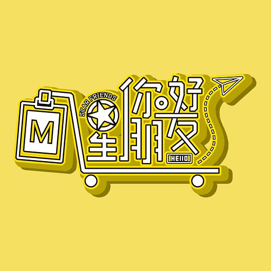 当我们仰望天空时看见什么？ 2021