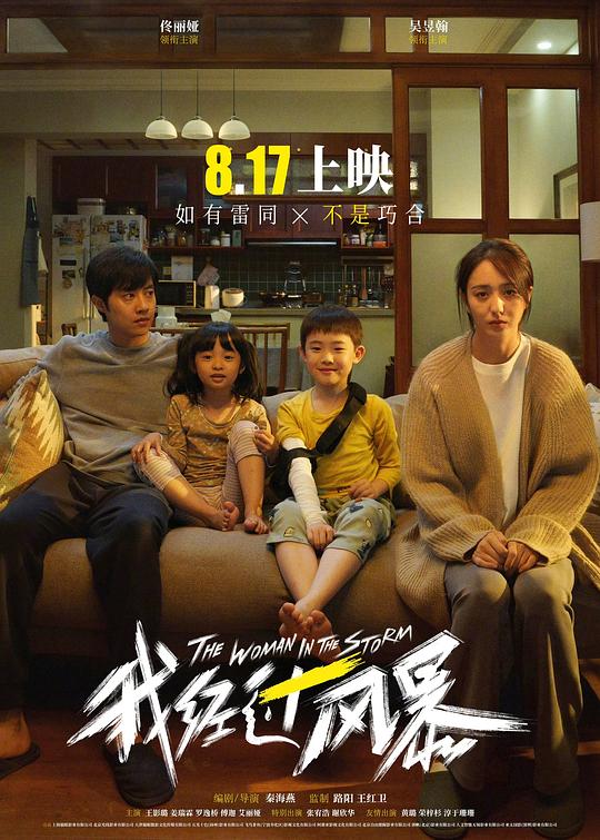 给老娘冲