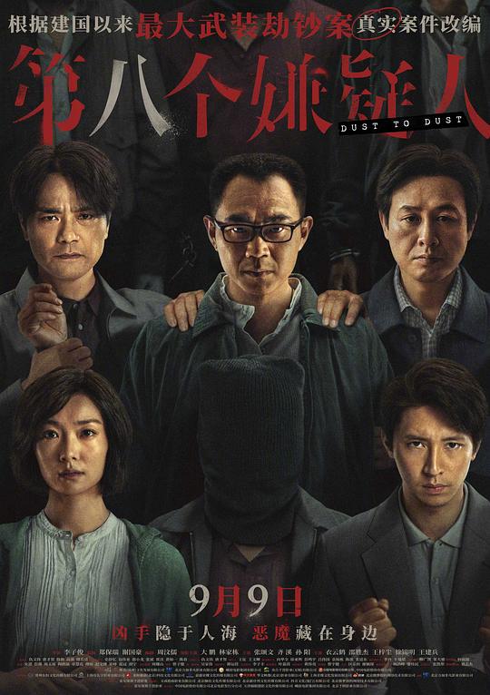 铁人料理：传奇争霸战