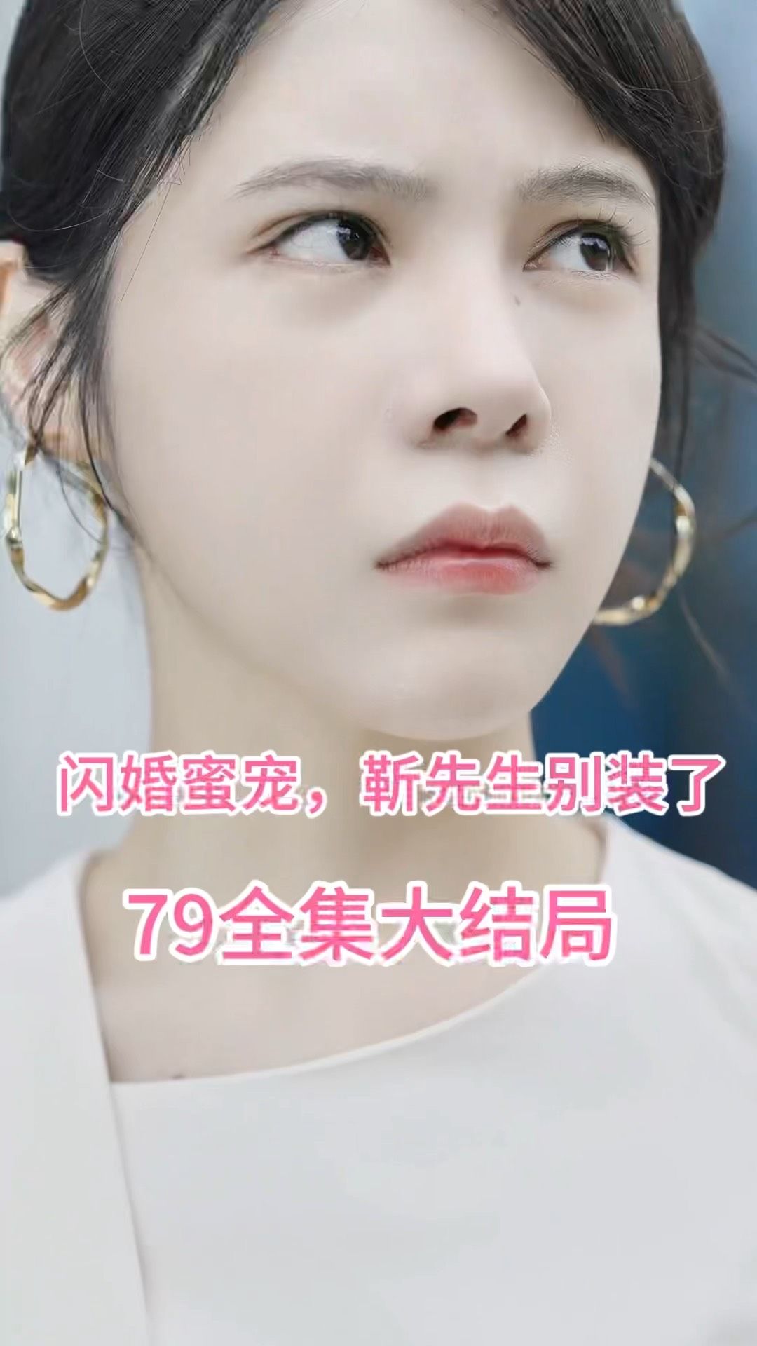 曼谷爱情故事之天悯奇缘