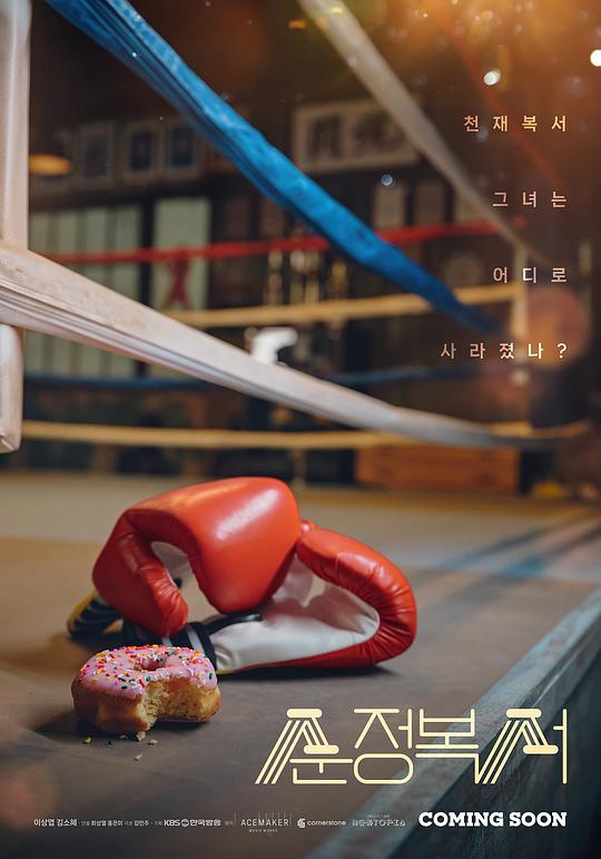 失控快递