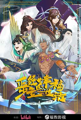 戴茜·克洛弗的内心