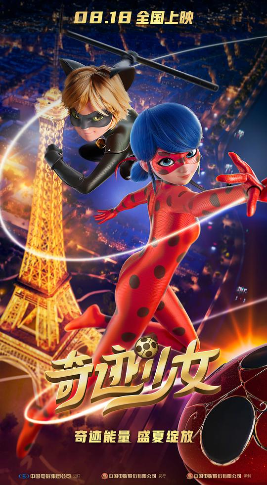淑男奇遇记