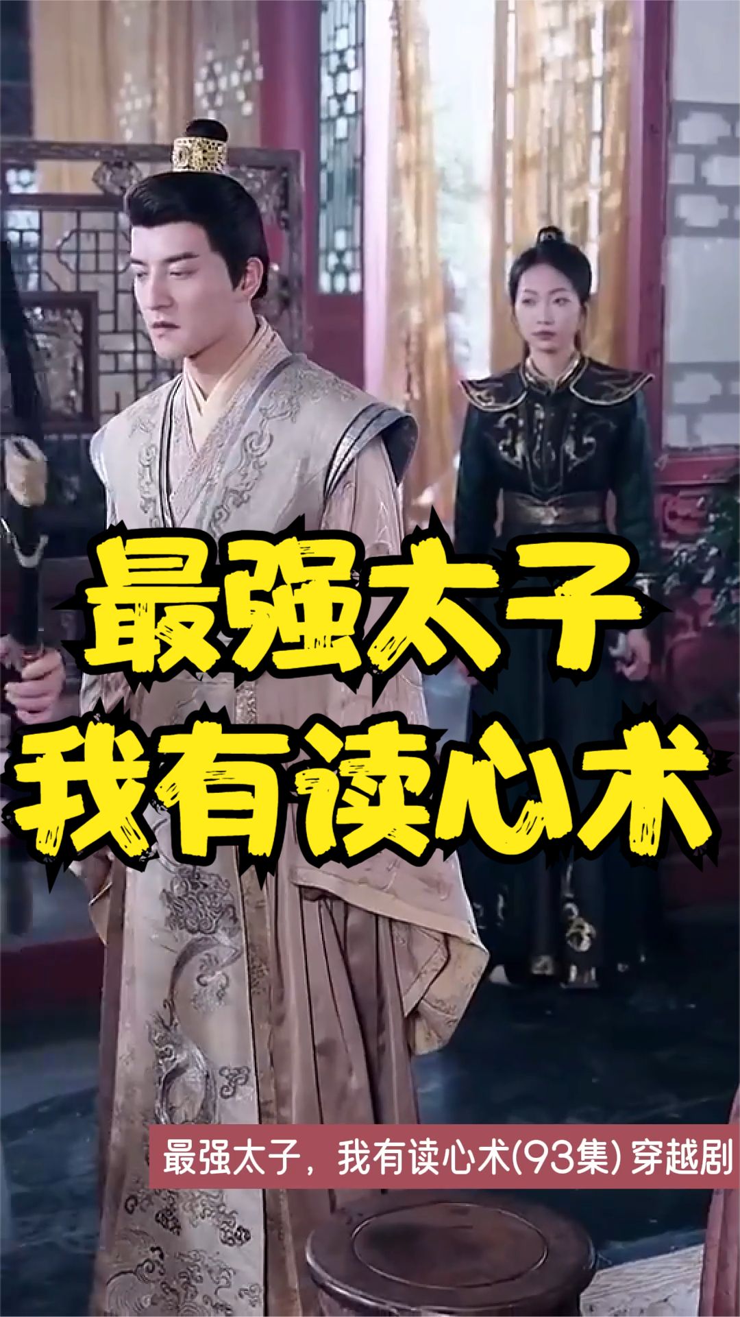 飙城国语