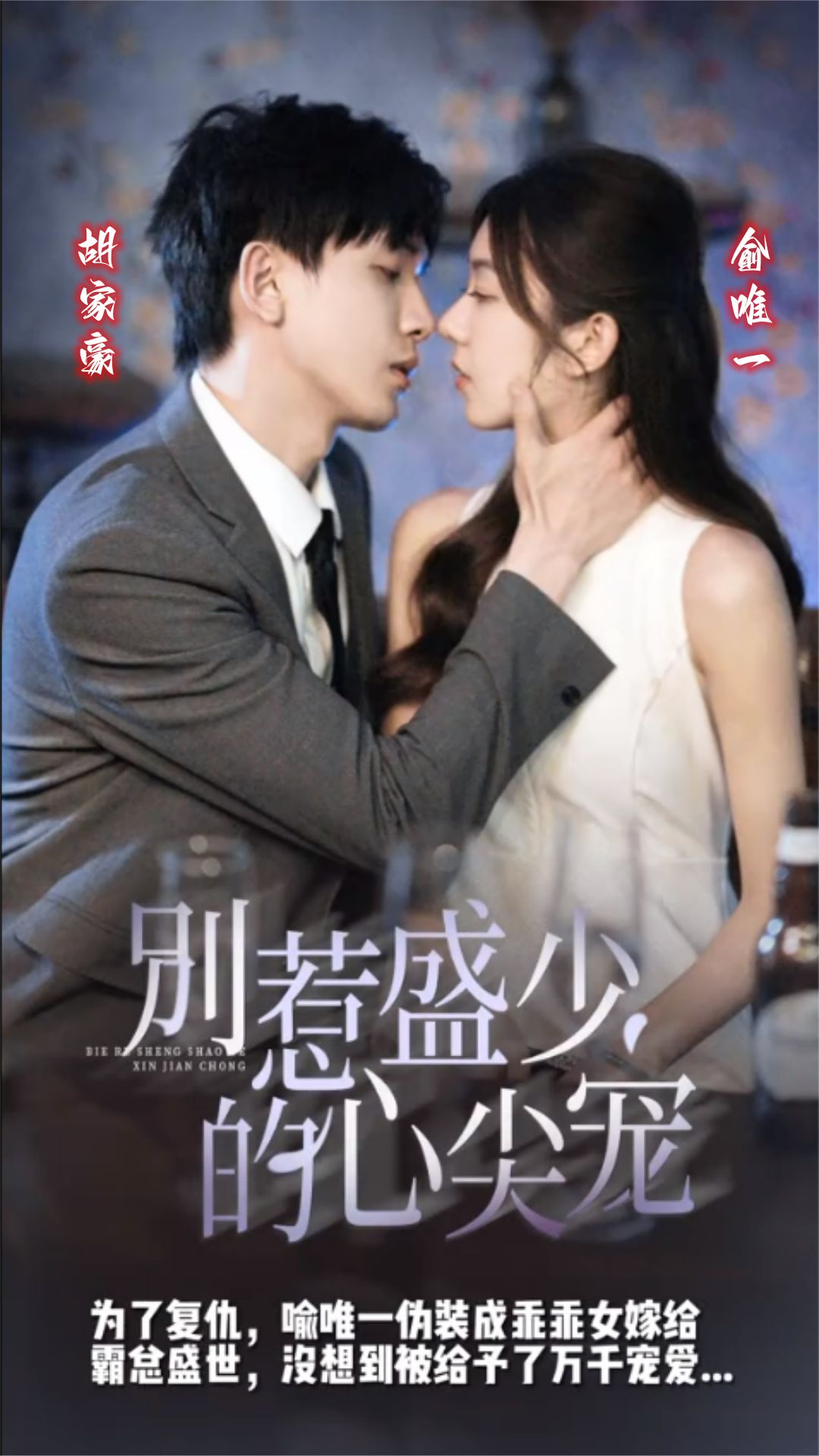 摇滚总动员