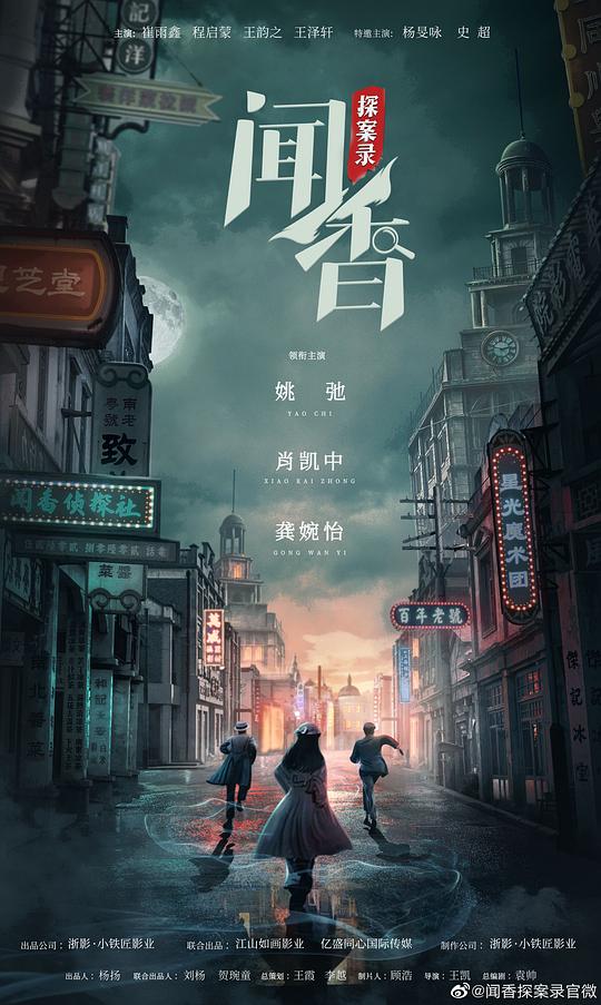 异度见鬼