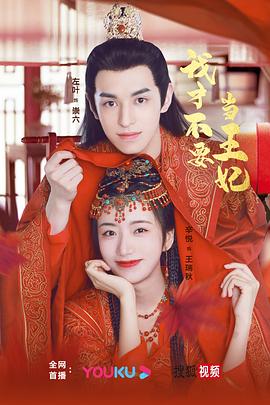 变异魔蜂