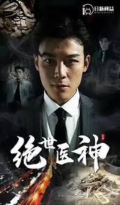 源自灰烬