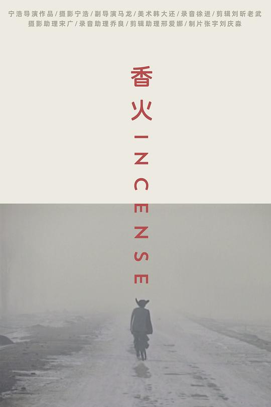 她喜欢的是
