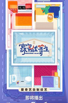 终极蜘蛛侠 第四季