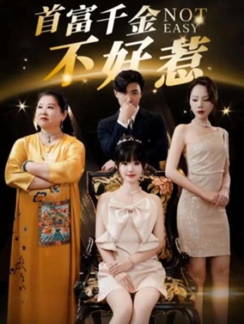 火龙对决 2010