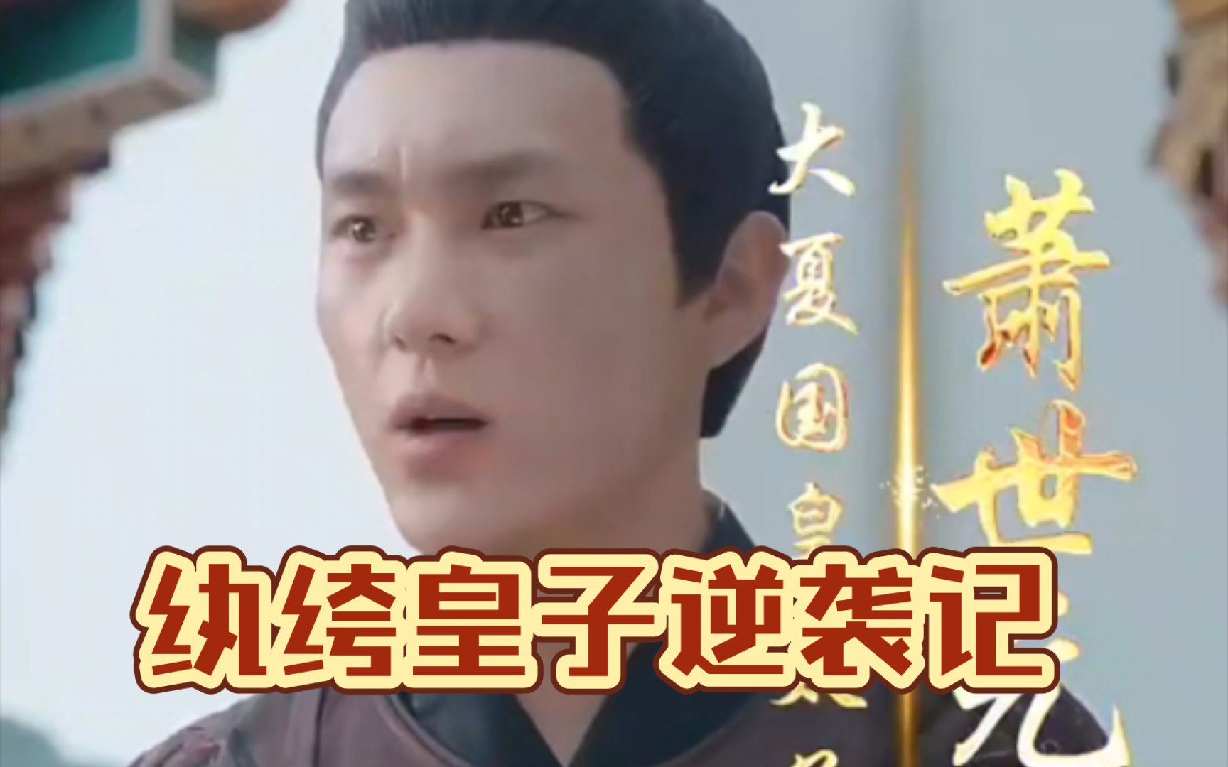 绿野狂人
