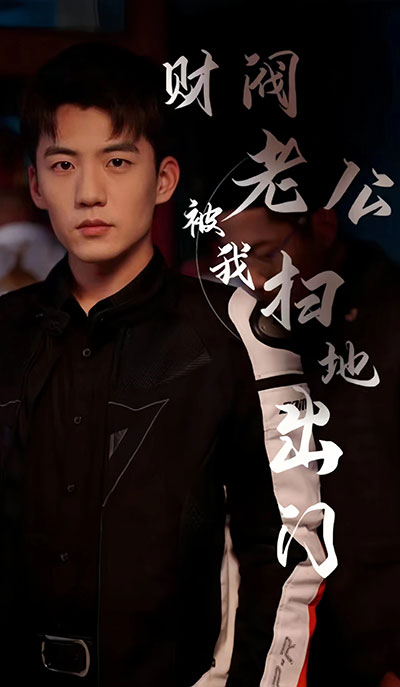 清白