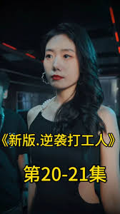 不要进屋