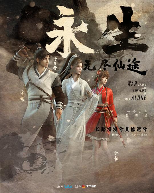 太平镇之无边恶魇