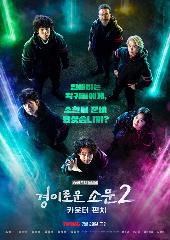 重生计划 完结篇