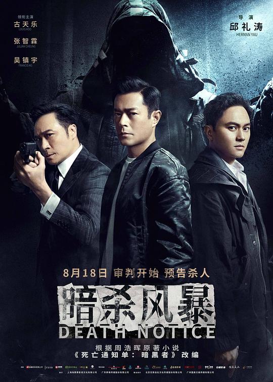 魔幻西游2之伏魔篇