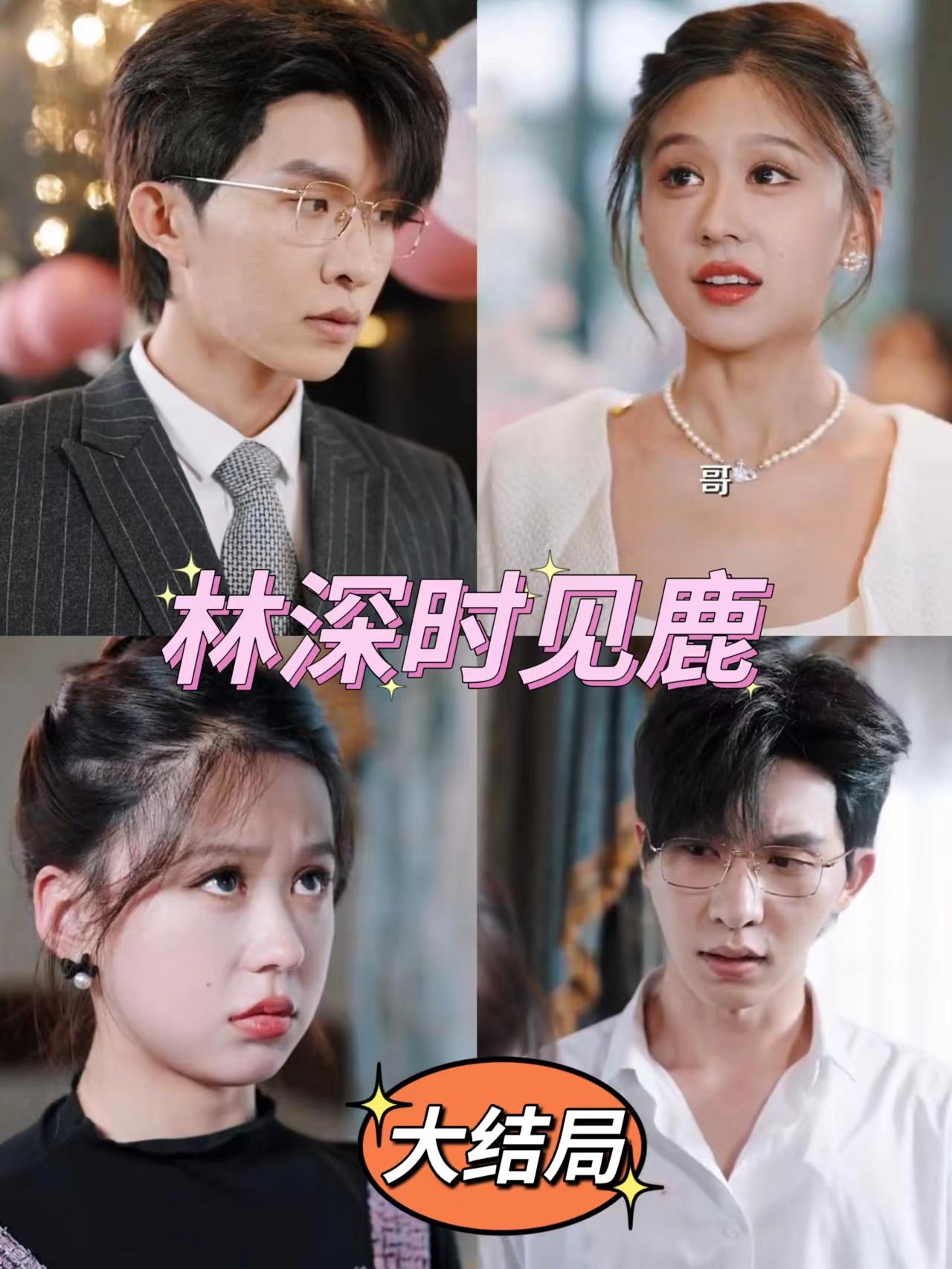 牵手失败