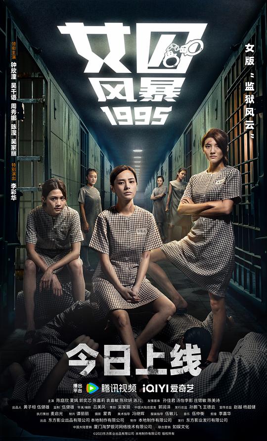 骗局2021