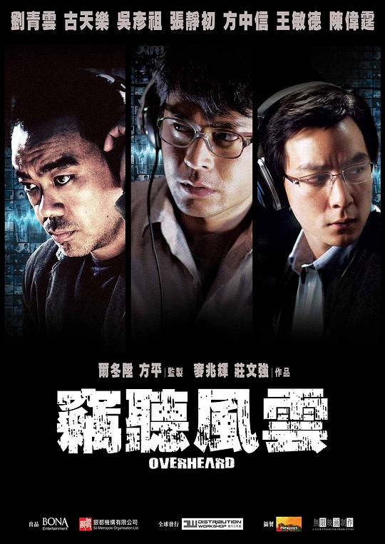 哈特夫妇 第一季