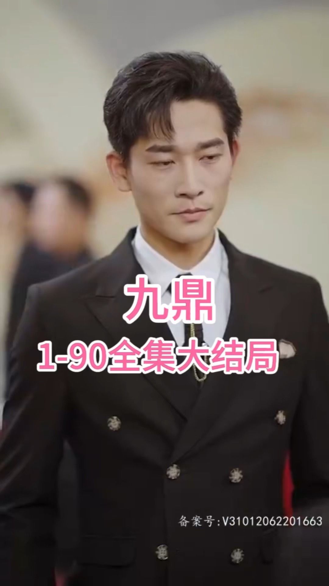 卡车野郎：望乡一番星