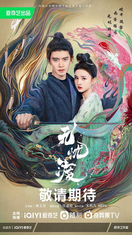 黑吃黑 第三季