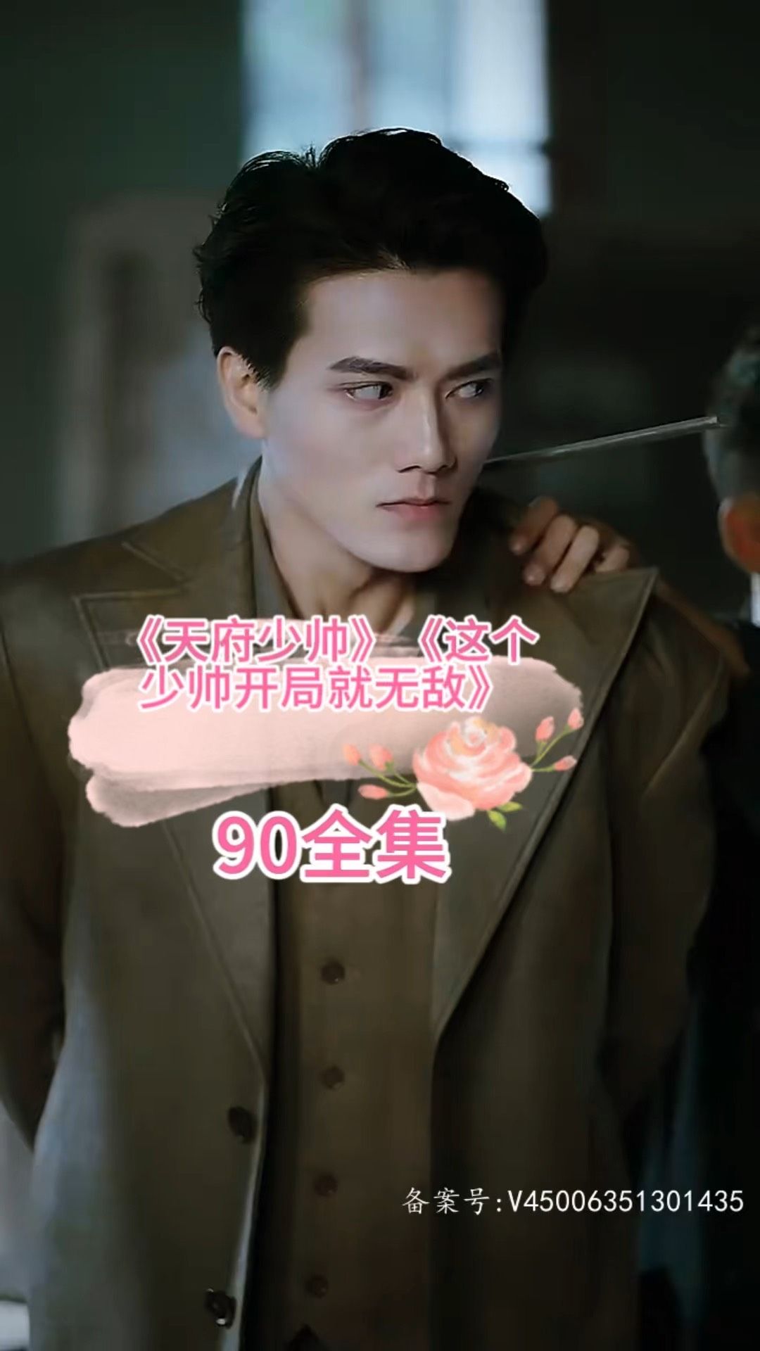 超强台风