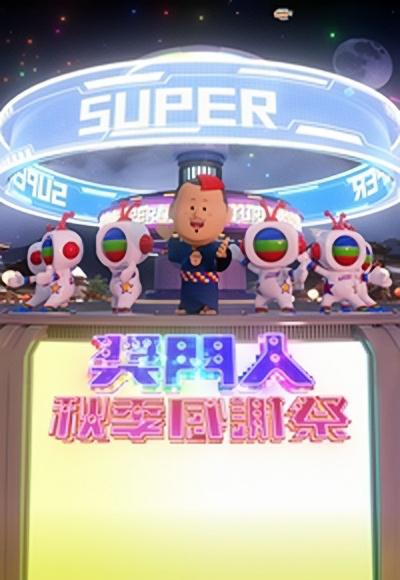 广告狂人 第六季