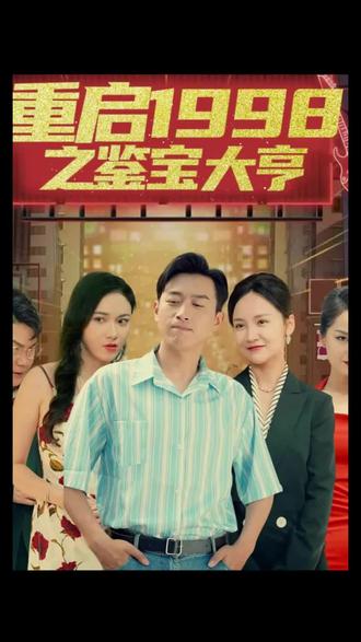 杀出魔鬼镇