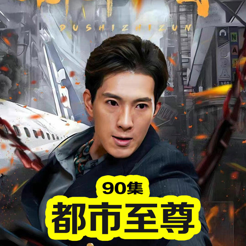 我们是贵族