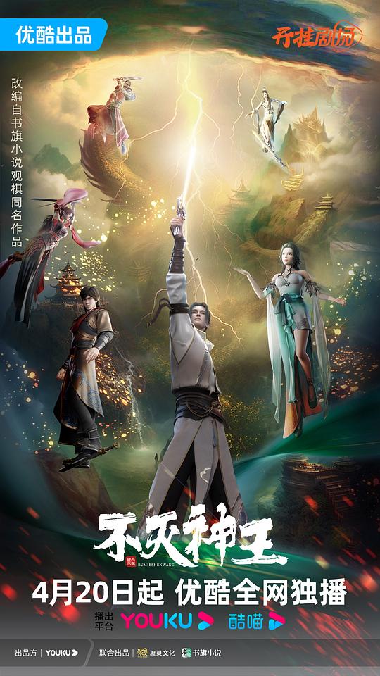 江湖郎中