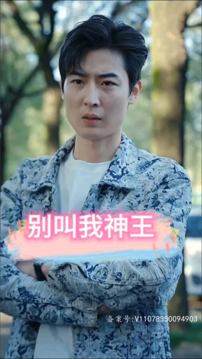 伸张正义