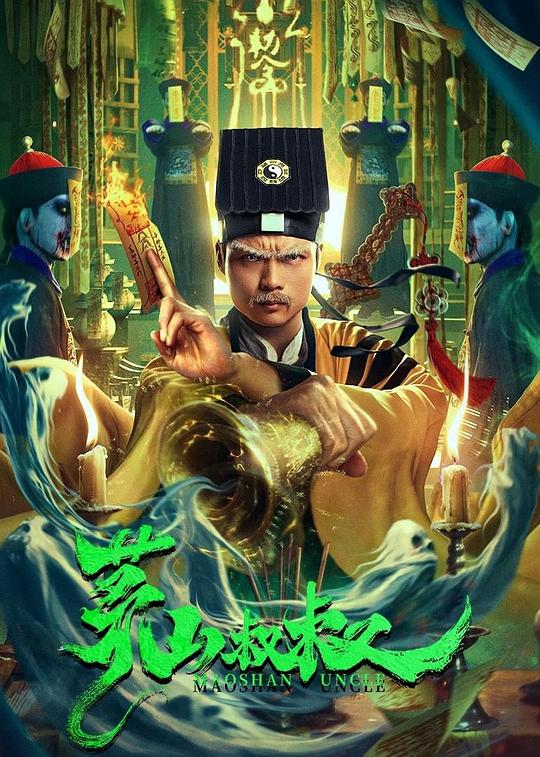 动态漫画·妖道至尊第一季