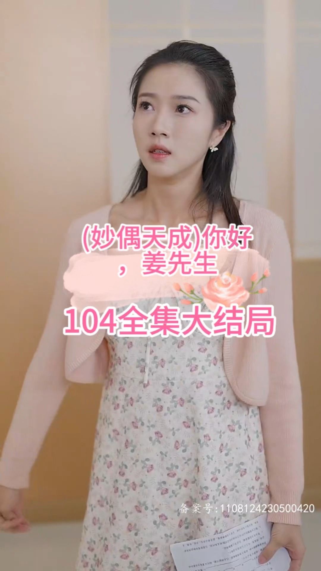 谋杀