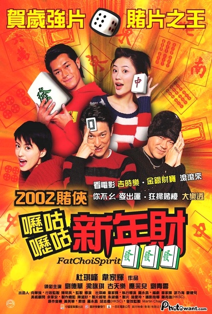 截路拦杀